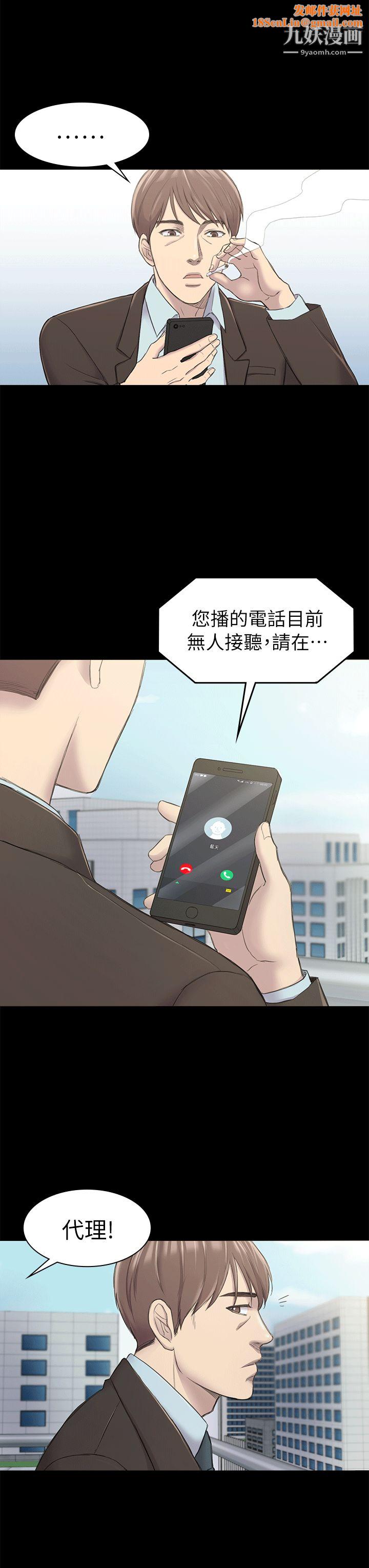 初恋陷阱第24话-外送妹人生