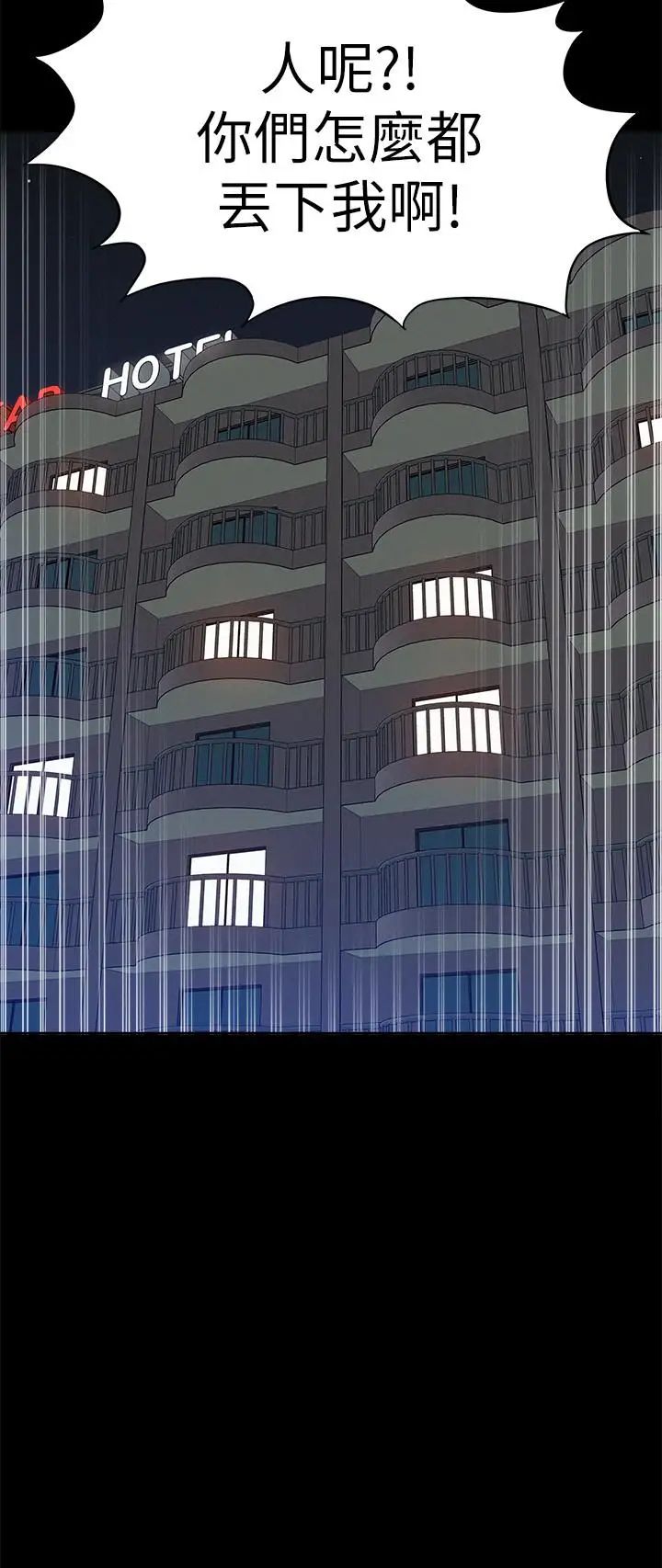 难言之隐第29话-又廷，我喜欢你