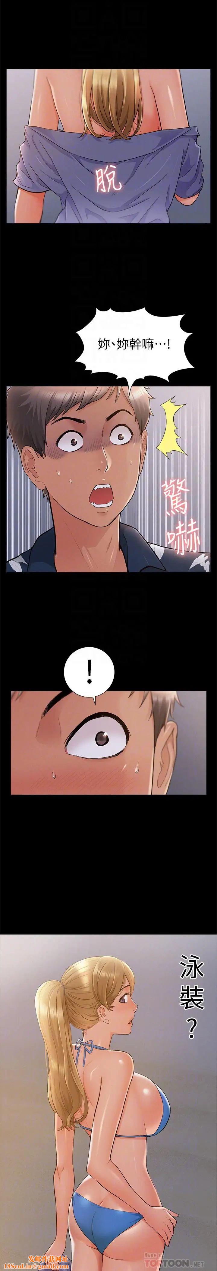 难言之隐第29话-又廷，我喜欢你