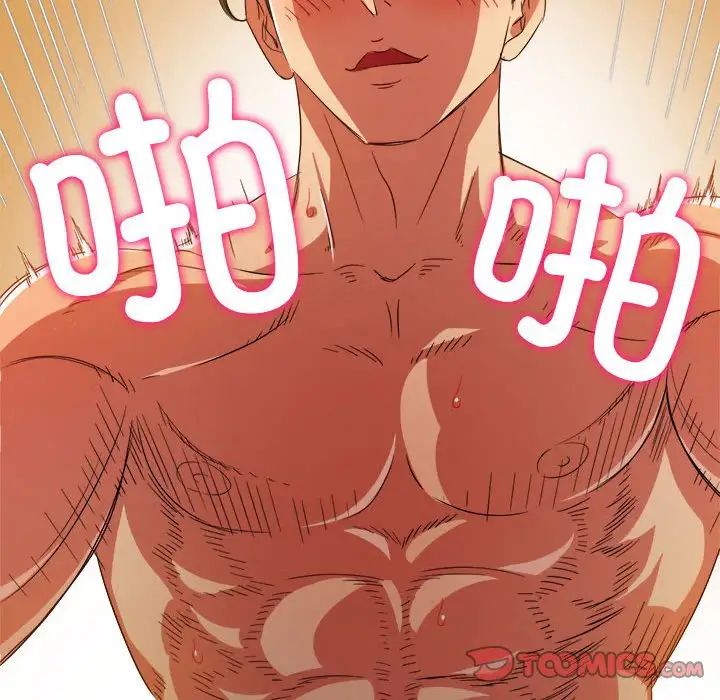 难缠小恶女第177话