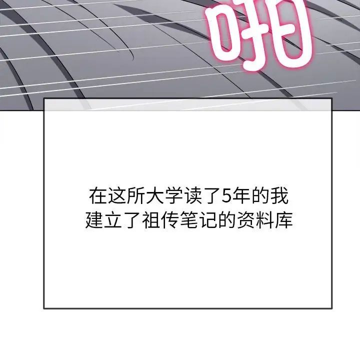 难缠小恶女第177话