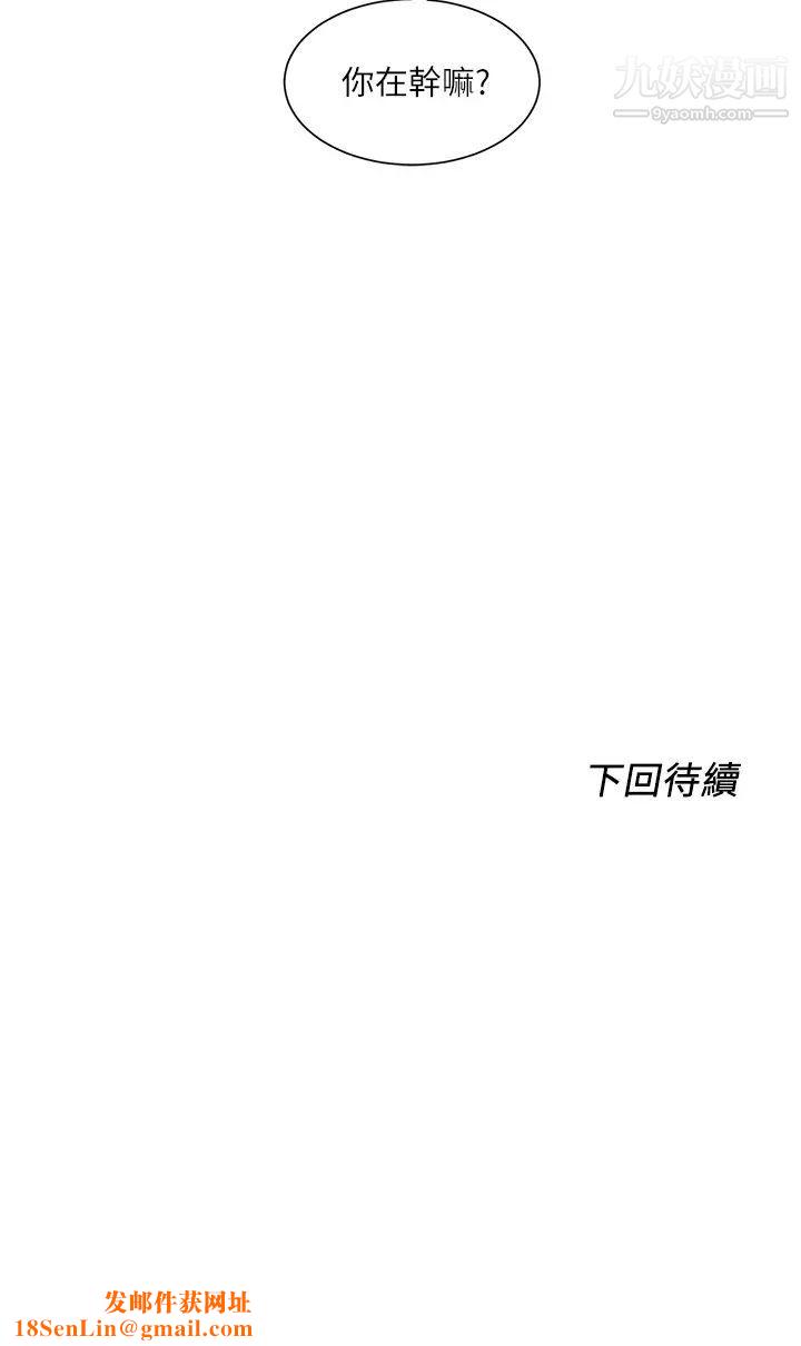 诚征粗工第21话-你们在这里干什么?