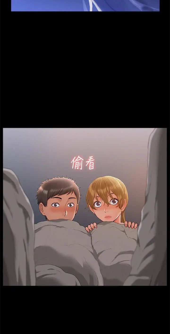 难言之隐第29话-又廷,我喜欢你