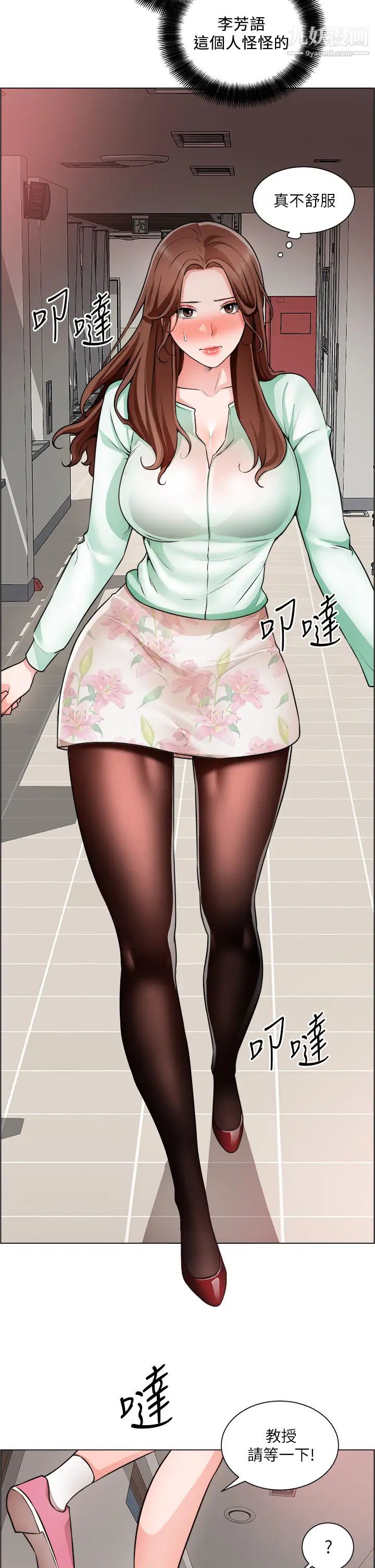 诚征粗工第22话-和学生在教室做的感觉怎么样?