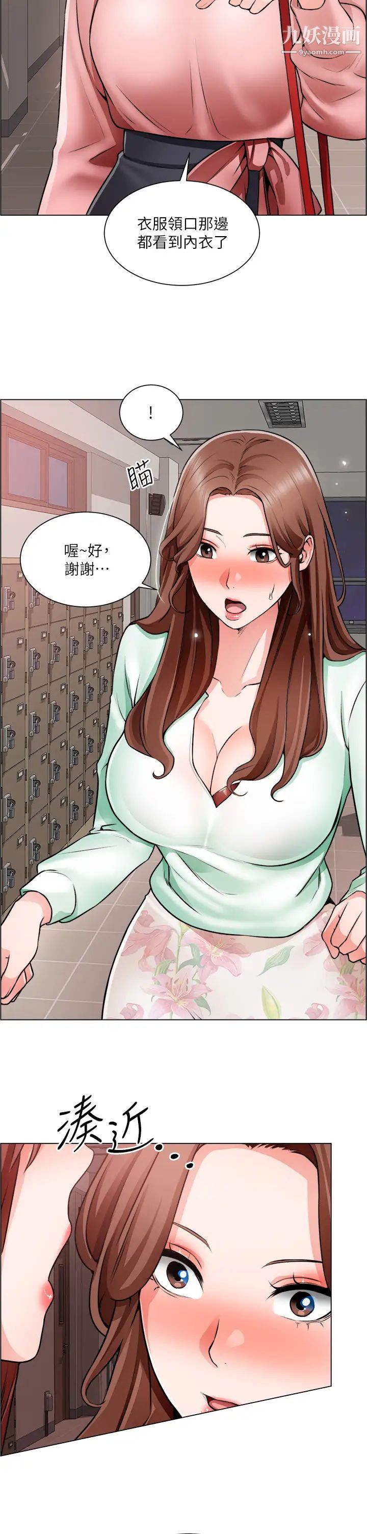 诚征粗工第22话-和学生在教室做的感觉怎么样?