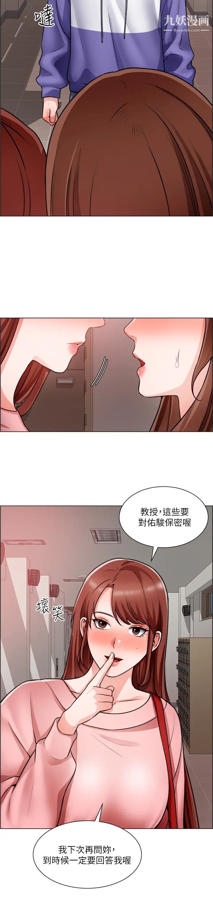 诚征粗工第22话-和学生在教室做的感觉怎么样?