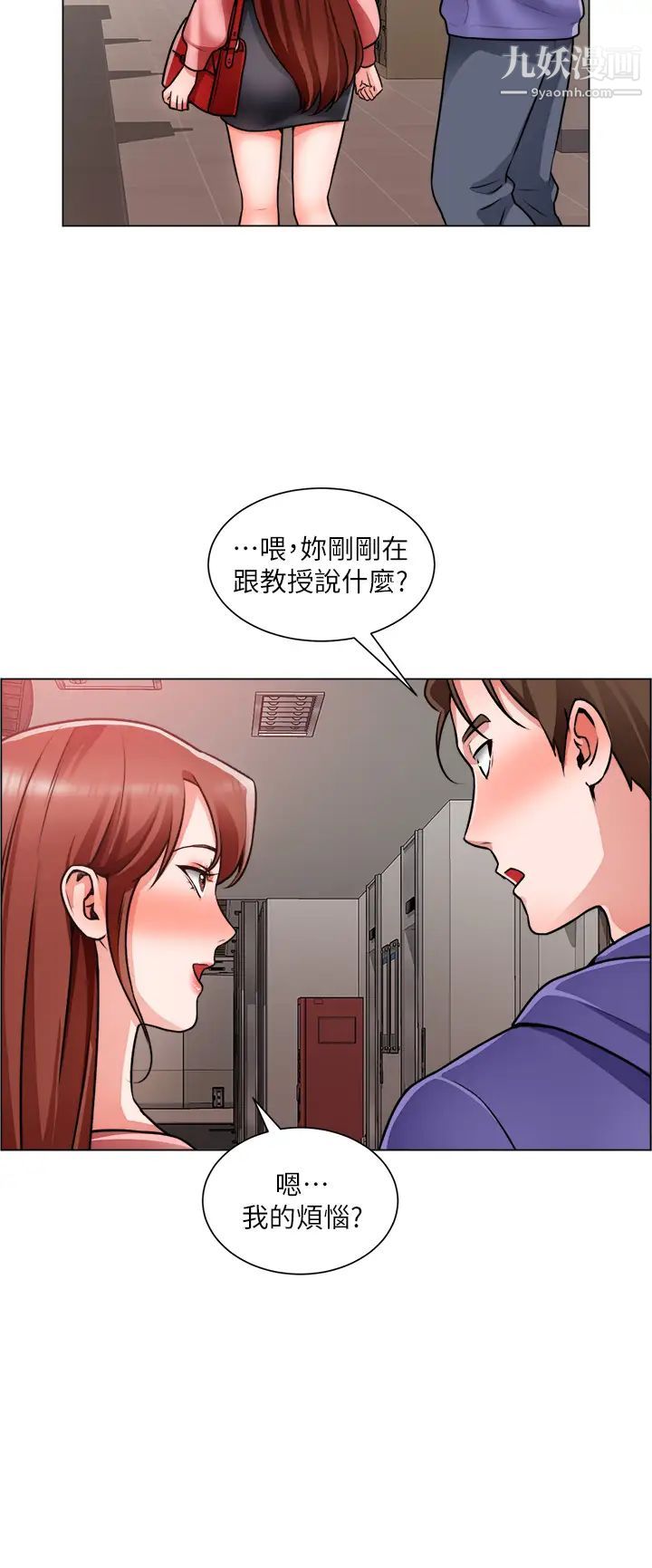 诚征粗工第22话-和学生在教室做的感觉怎么样?