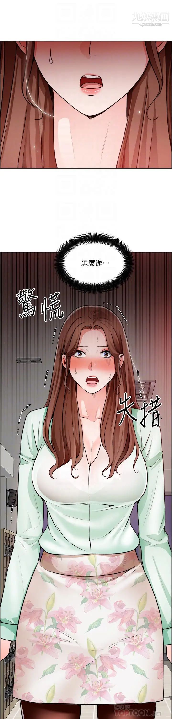 诚征粗工第22话-和学生在教室做的感觉怎么样?