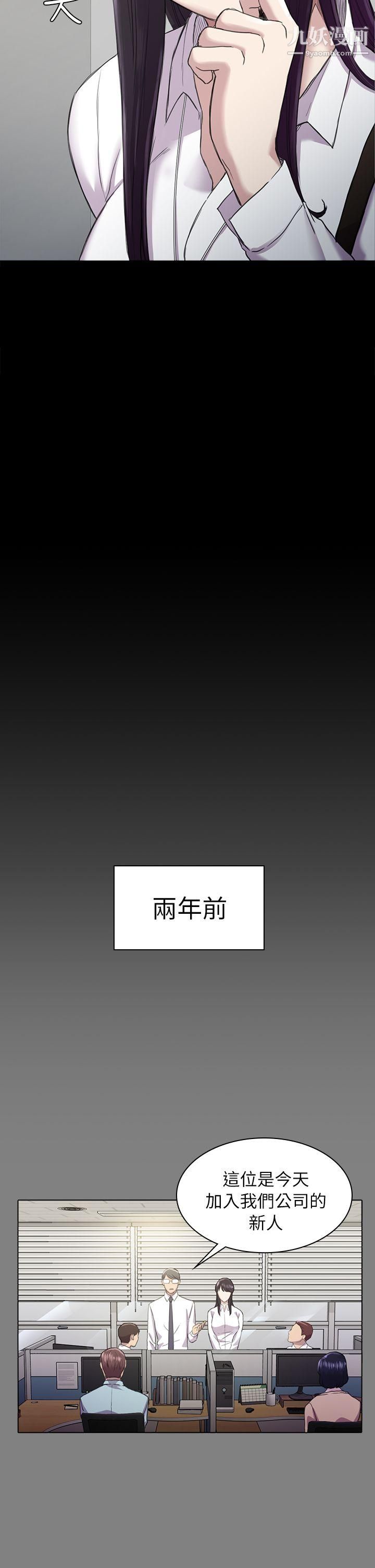 初恋陷阱第25话-组长和女组员