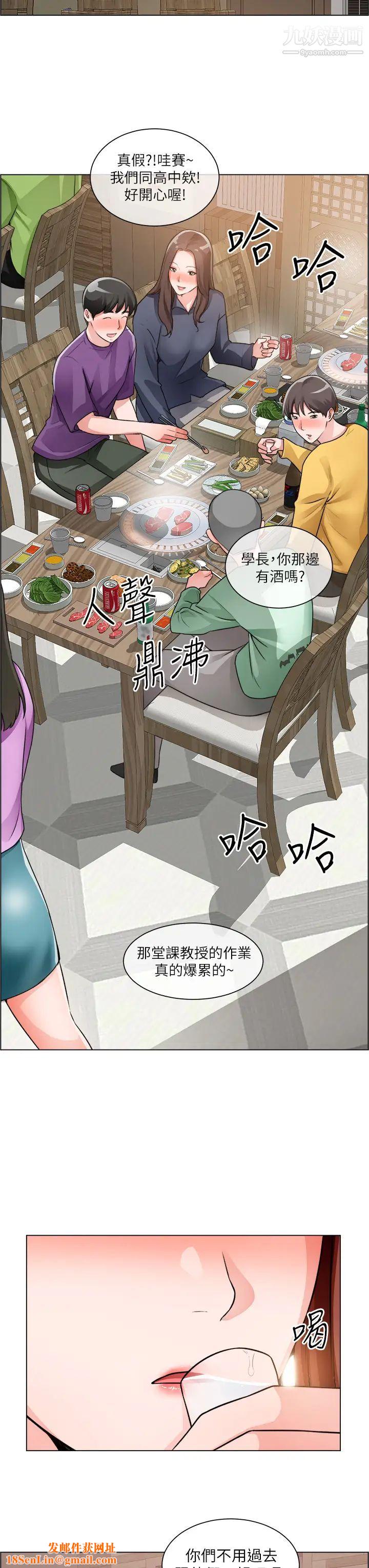 诚征粗工第22话-和学生在教室做的感觉怎么样?