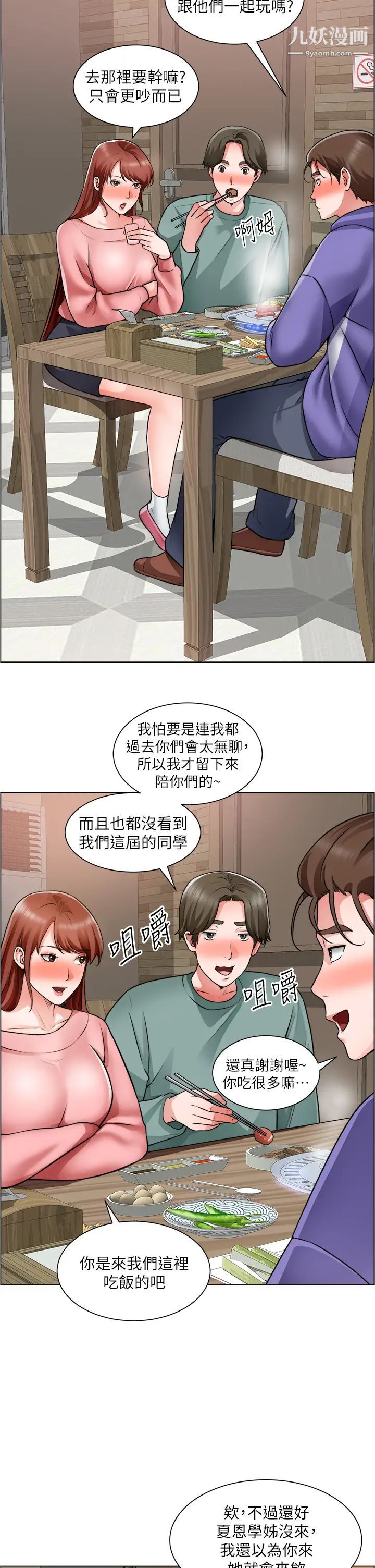 诚征粗工第22话-和学生在教室做的感觉怎么样?