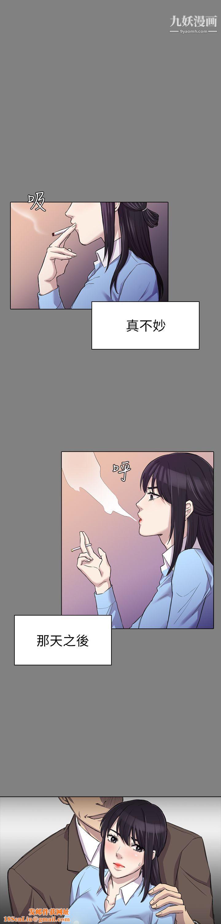 初恋陷阱第25话-组长和女组员