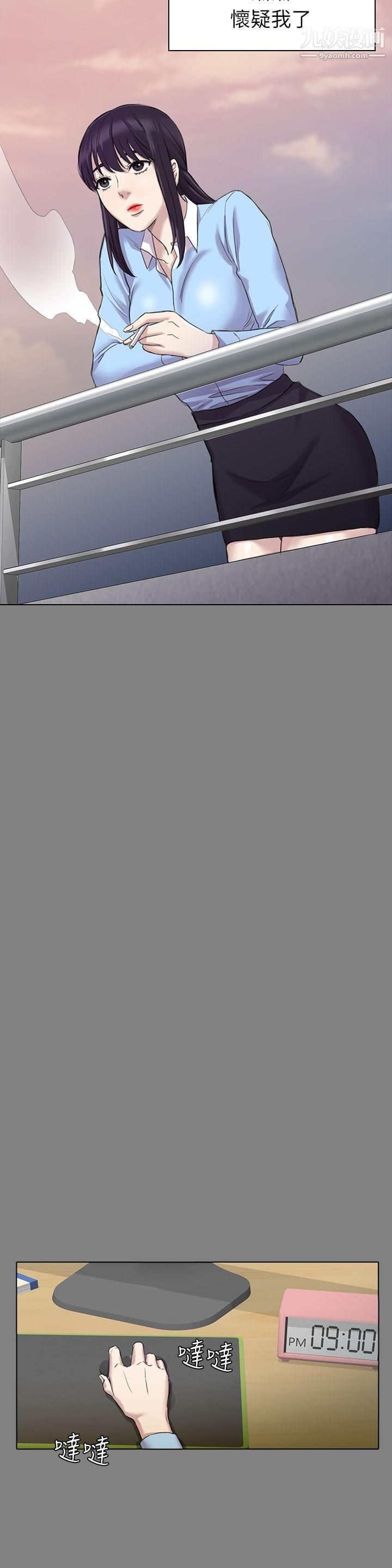 初恋陷阱第25话-组长和女组员