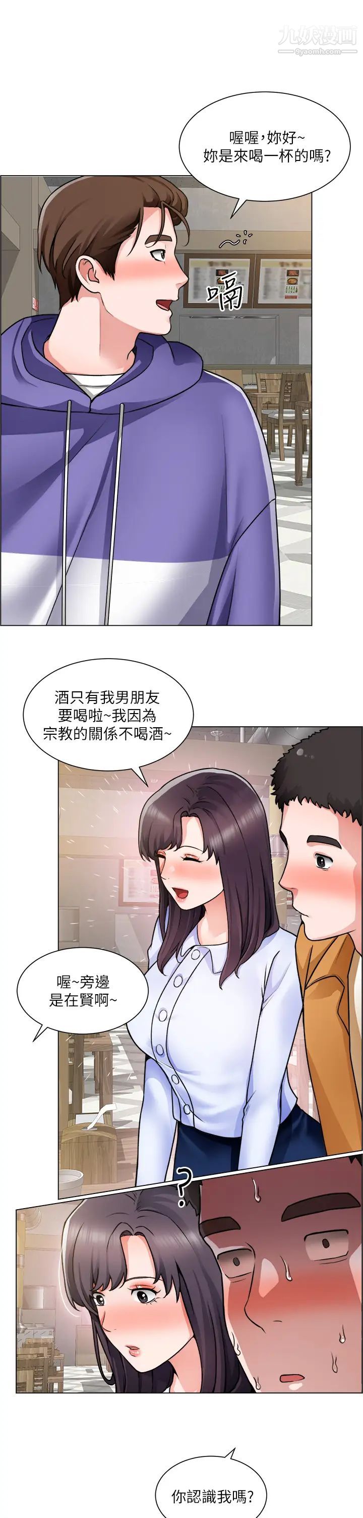 诚征粗工第22话-和学生在教室做的感觉怎么样?