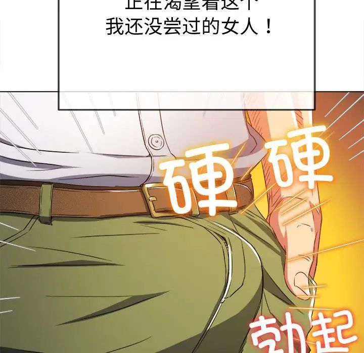 难缠小恶女第178话