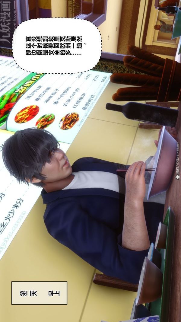 [3D]秘密第39章-04话