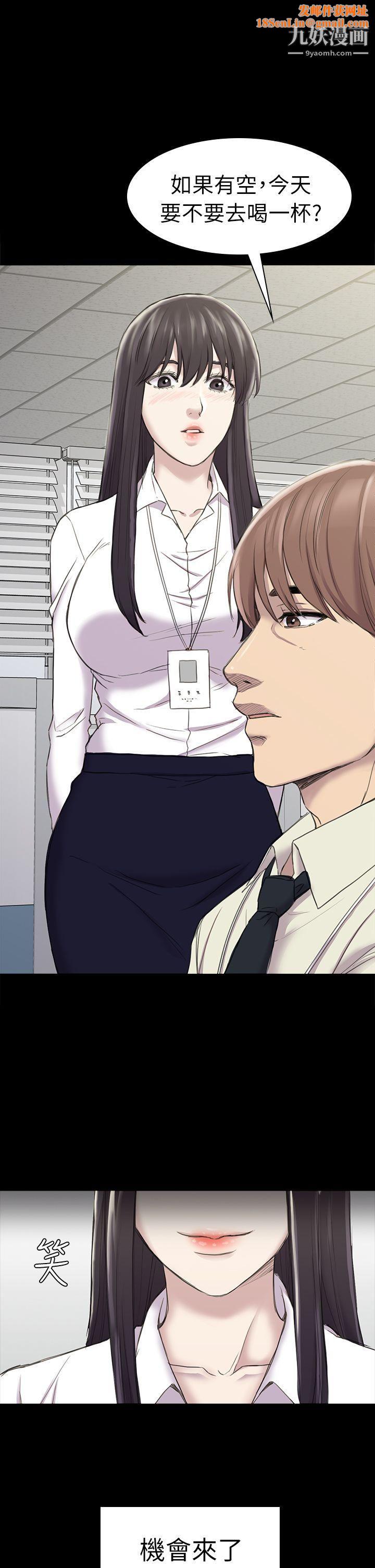 初恋陷阱第26话-我不会碰妳的脸