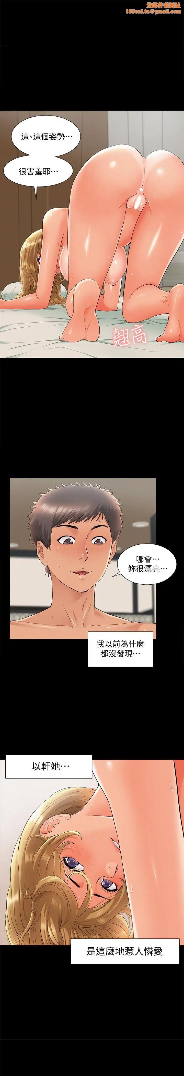 难言之隐第31话-渴望又廷的两姐妹