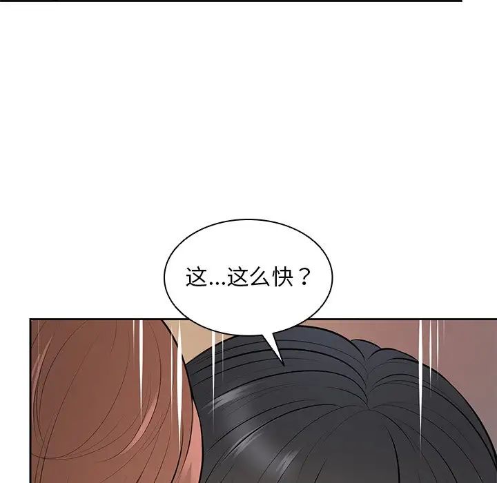 第一次失忆第17话