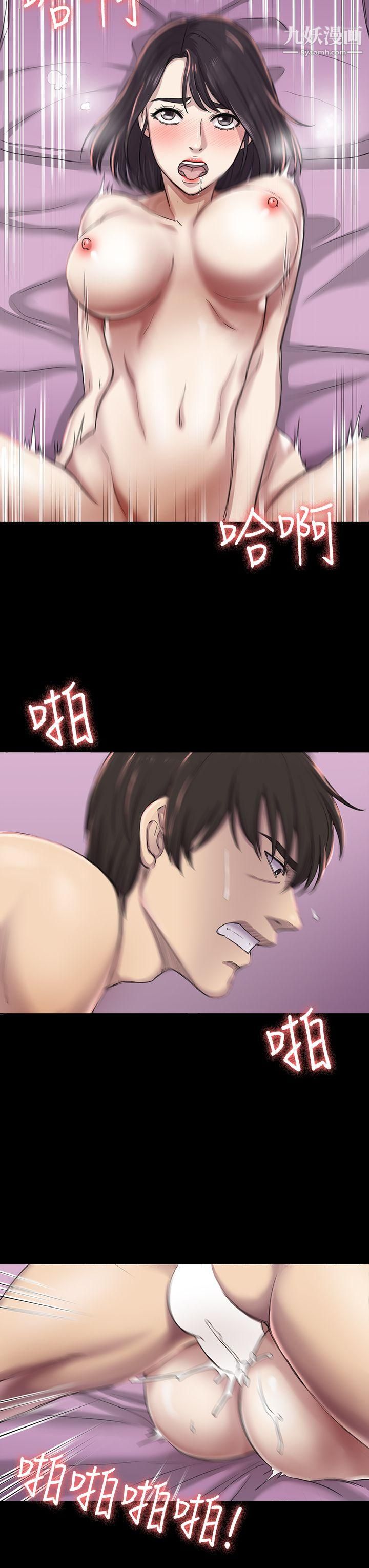 初恋陷阱第26话-我不会碰妳的脸