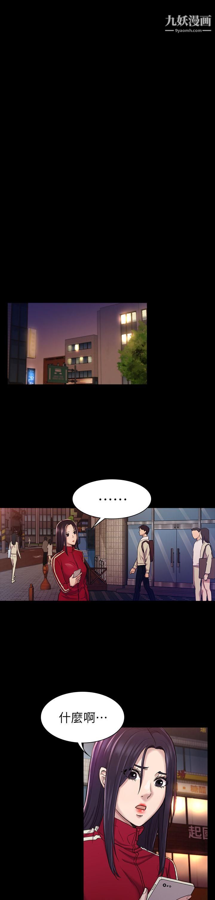 初恋陷阱第26话-我不会碰妳的脸