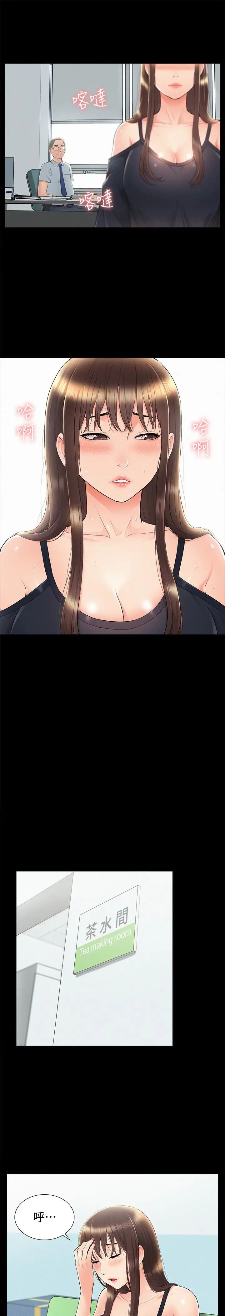 难言之隐第31话-渴望又廷的两姐妹