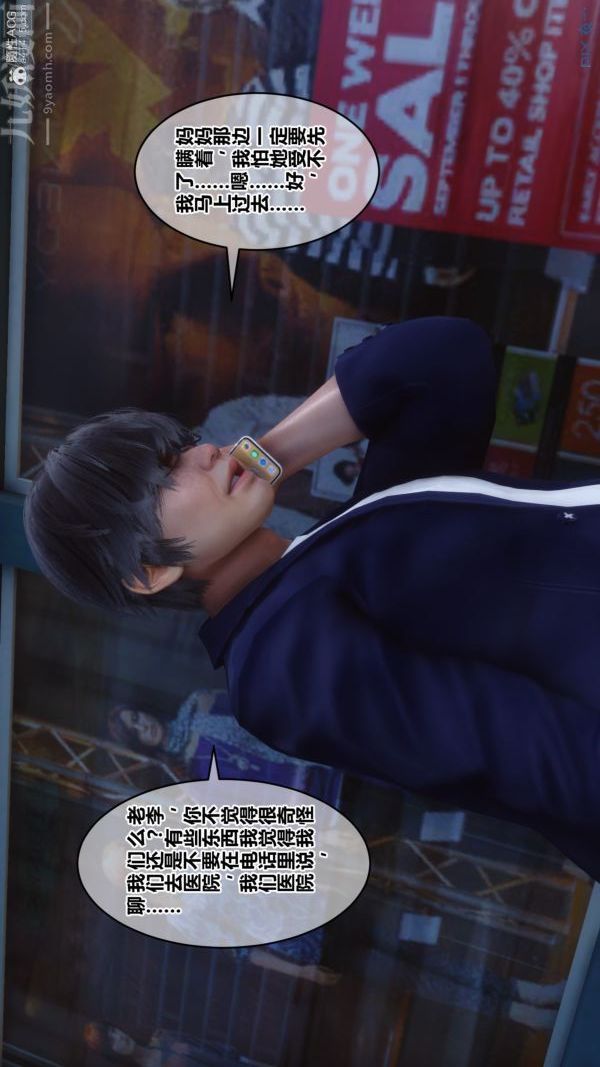 [3D]秘密第39章-04话