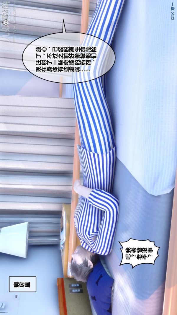 [3D]秘密第39章-04话