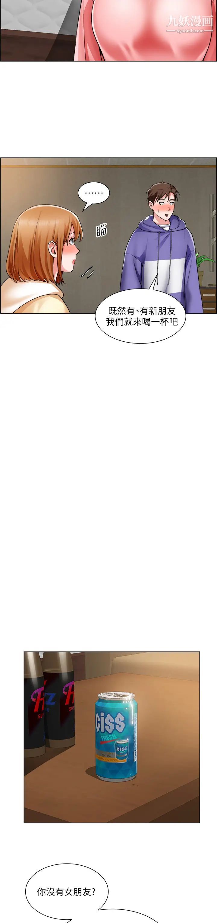 诚征粗工第23话-睡在两个诱人的女人中间