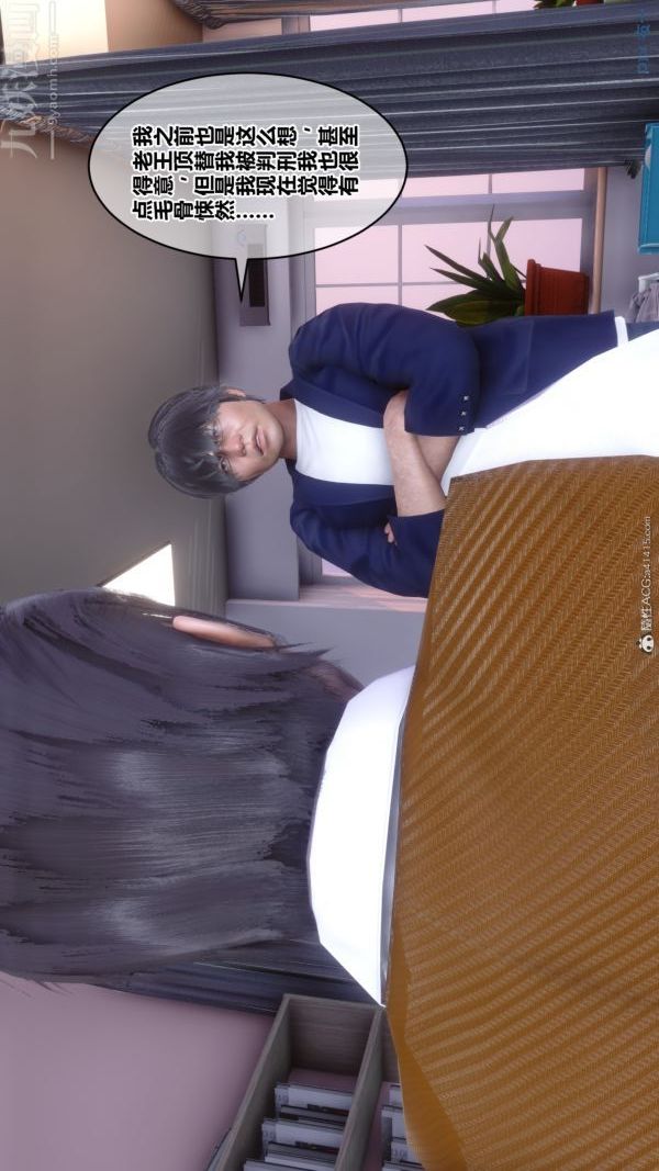 [3D]秘密第39章-04话