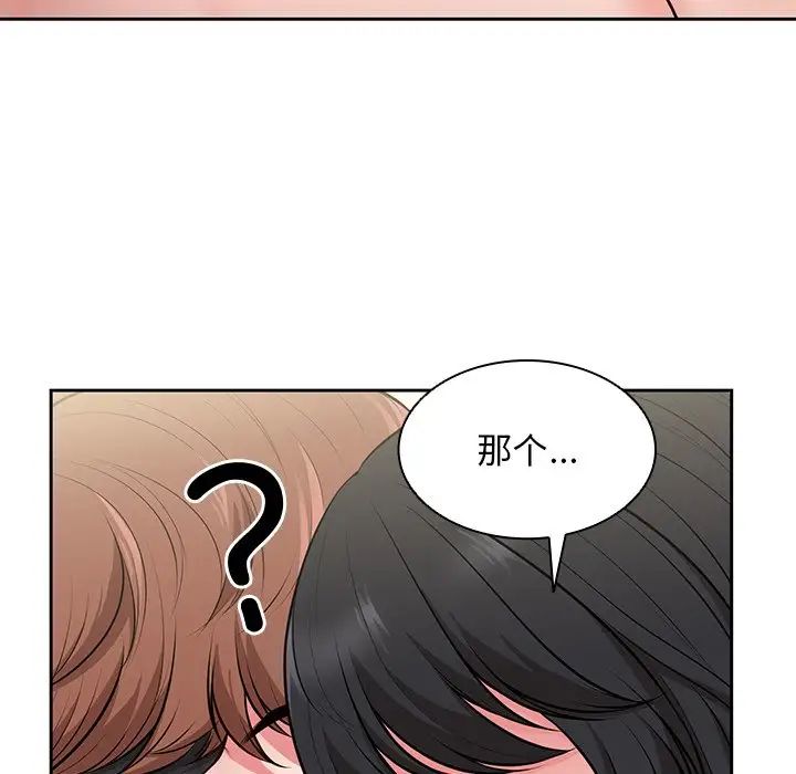 第一次失忆第17话