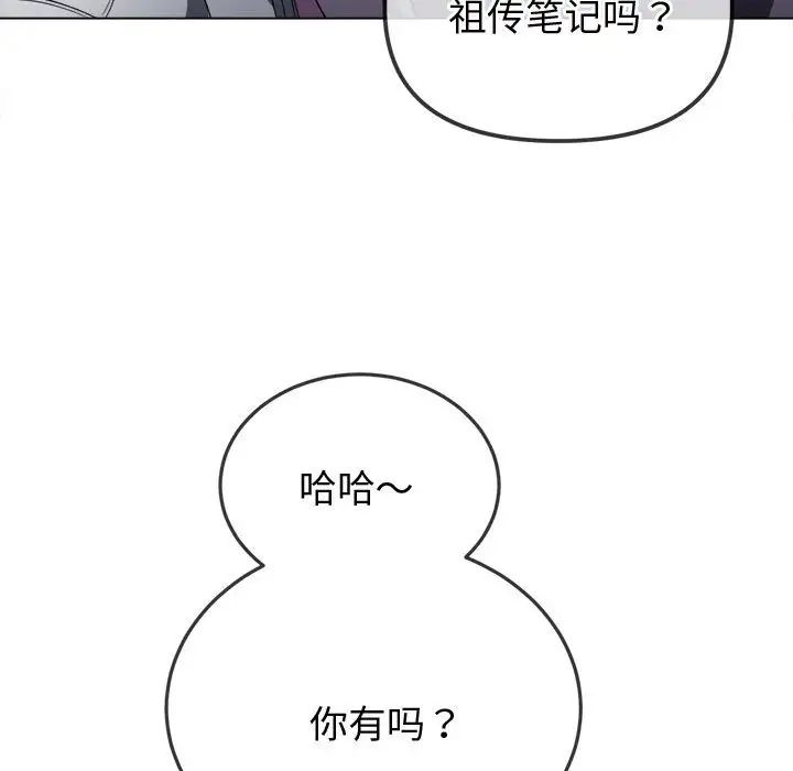 难缠小恶女第178话