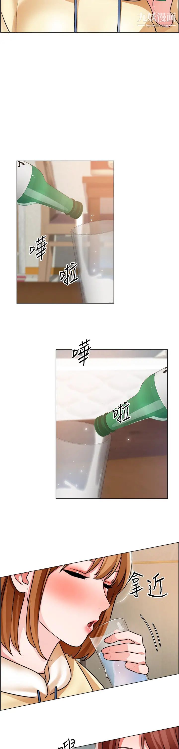 诚征粗工第23话-睡在两个诱人的女人中间