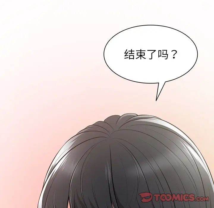 第一次失忆第17话