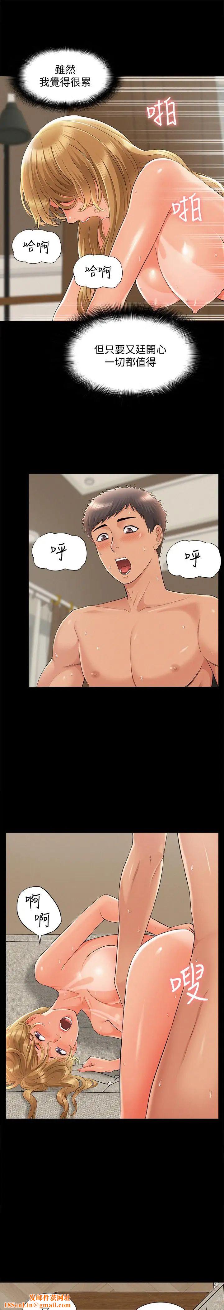 难言之隐第31话-渴望又廷的两姐妹