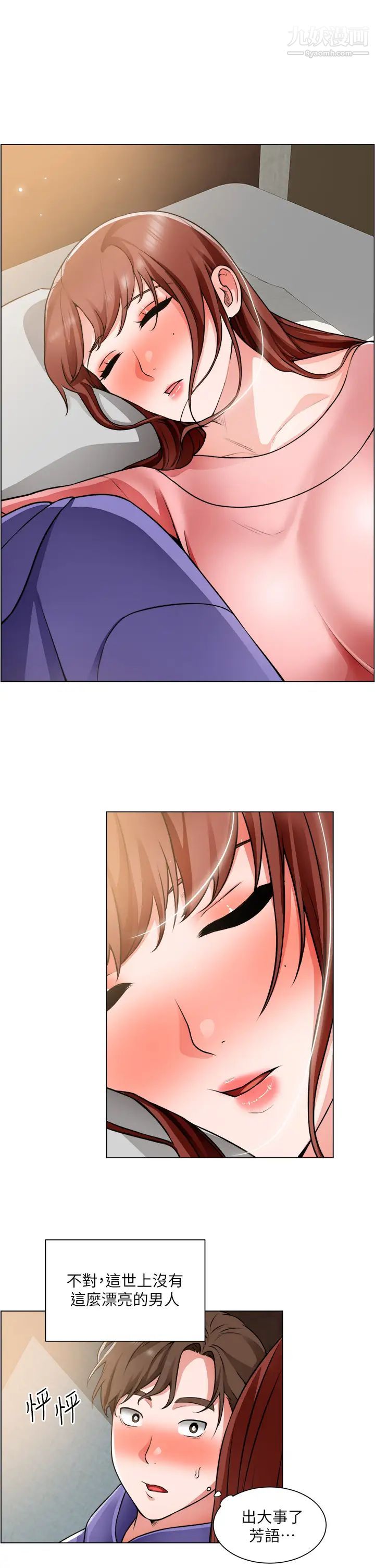 诚征粗工第23话-睡在两个诱人的女人中间