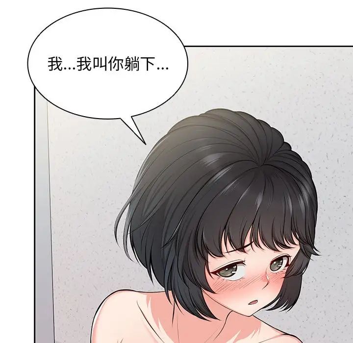 第一次失忆第17话