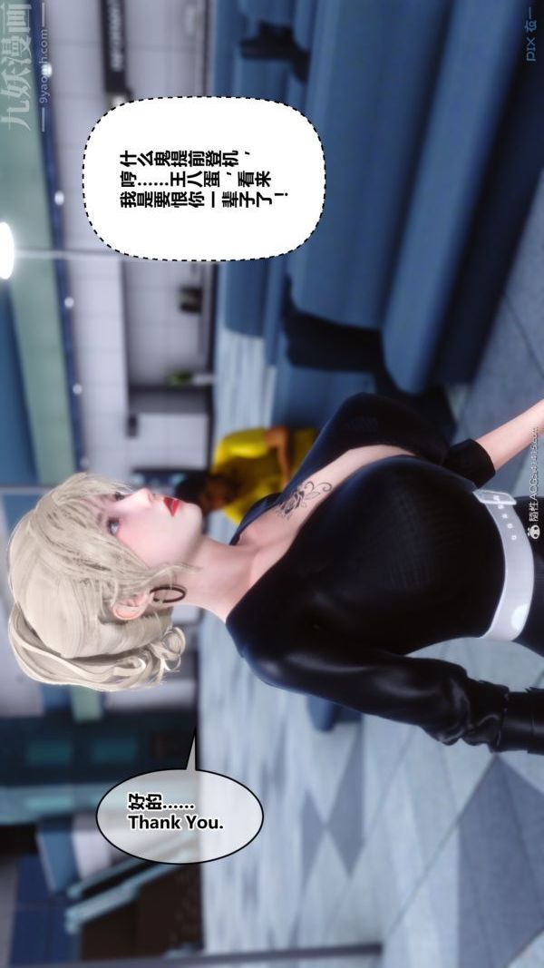 [3D]秘密第39章-04话