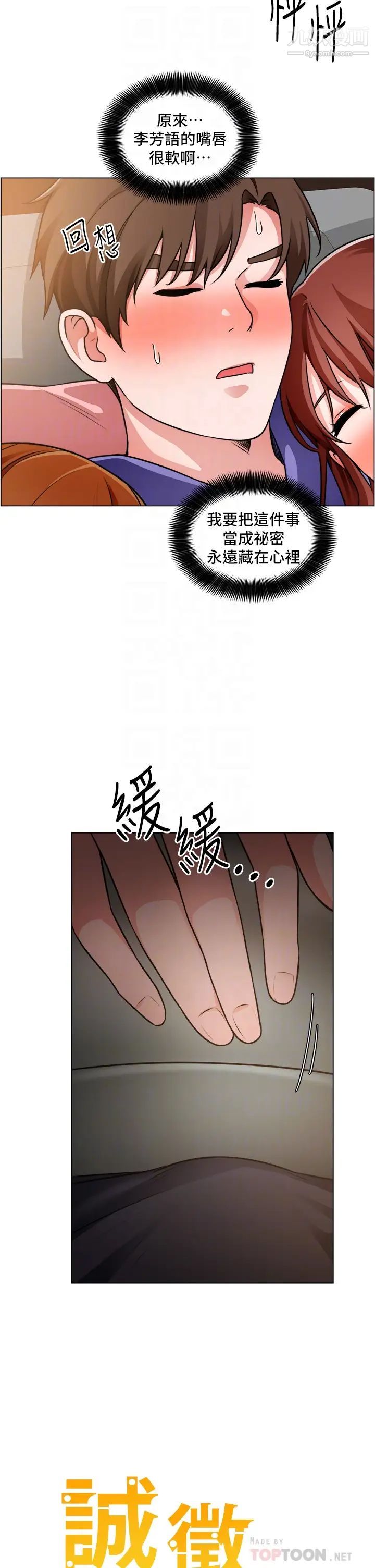 诚征粗工第24话-早起的鸟儿有虫吃