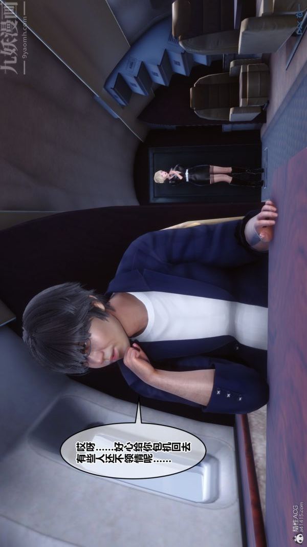 [3D]秘密第39章-04话