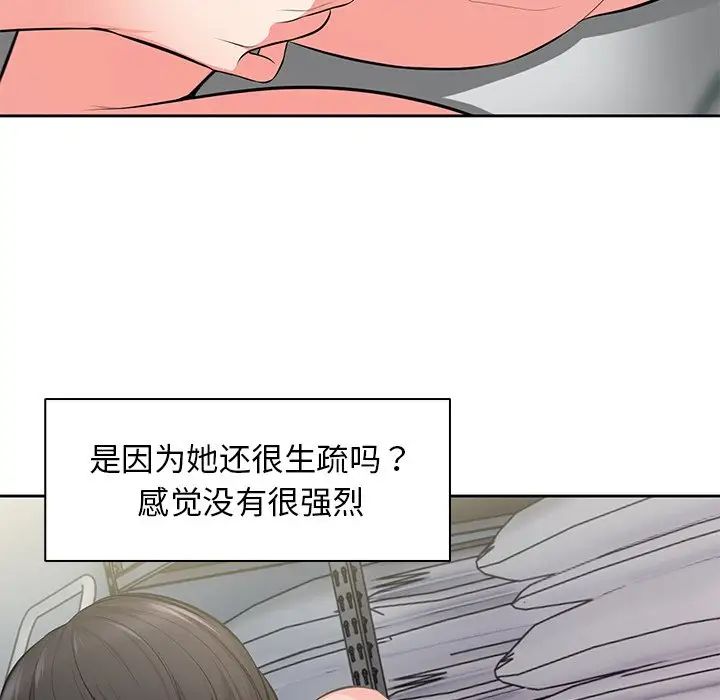 第一次失忆第17话