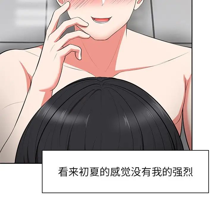 第一次失忆第17话