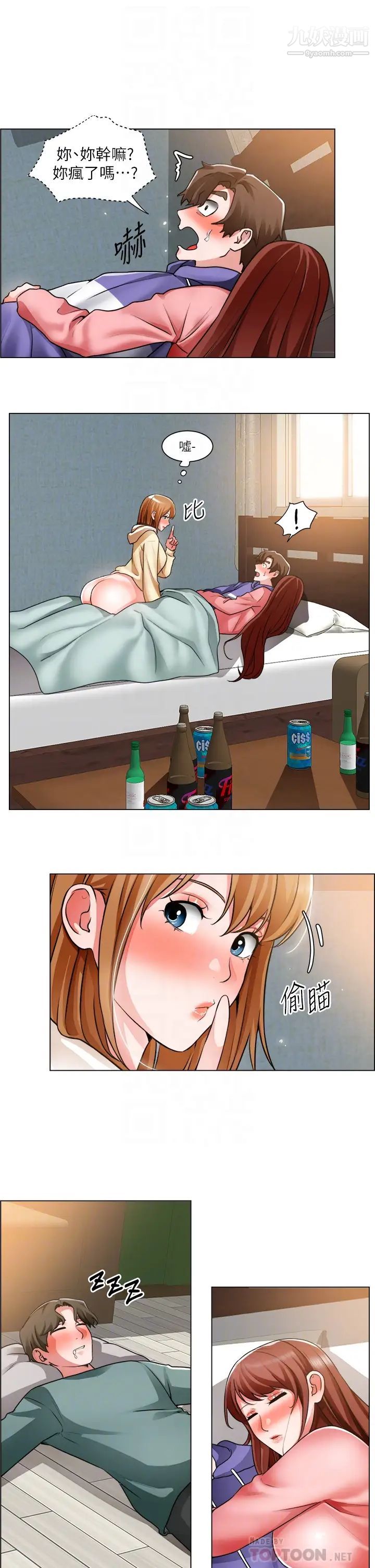 诚征粗工第24话-早起的鸟儿有虫吃