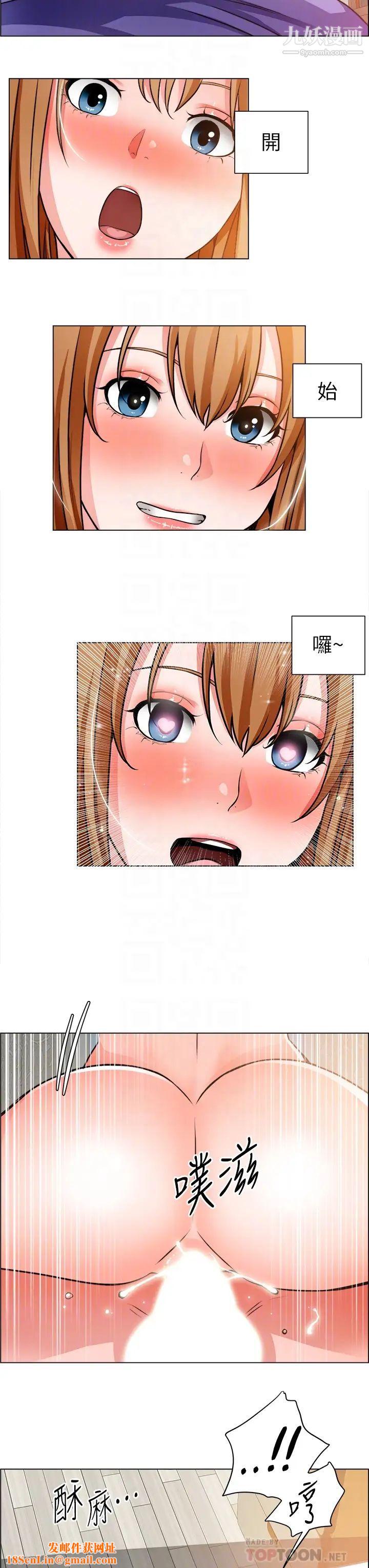 诚征粗工第24话-早起的鸟儿有虫吃