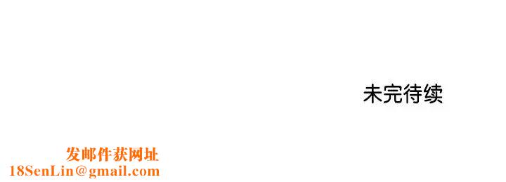 第一次失忆第17话