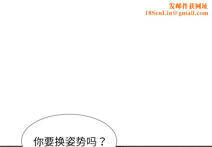 第一次失忆第18话