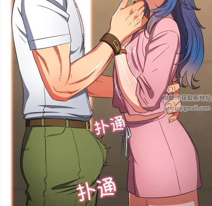 难缠小恶女第178话