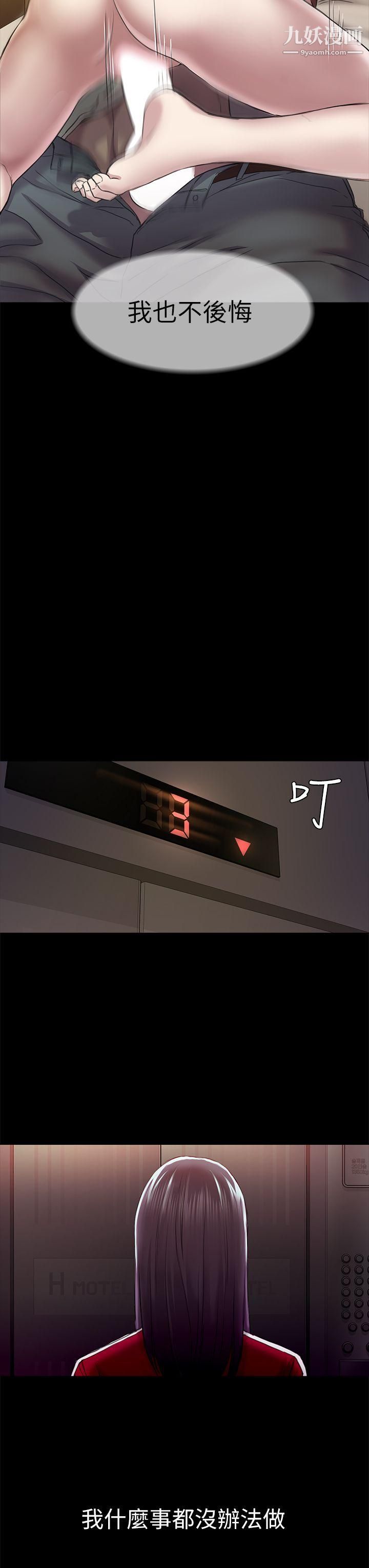 初恋陷阱第28话-不后悔的关係