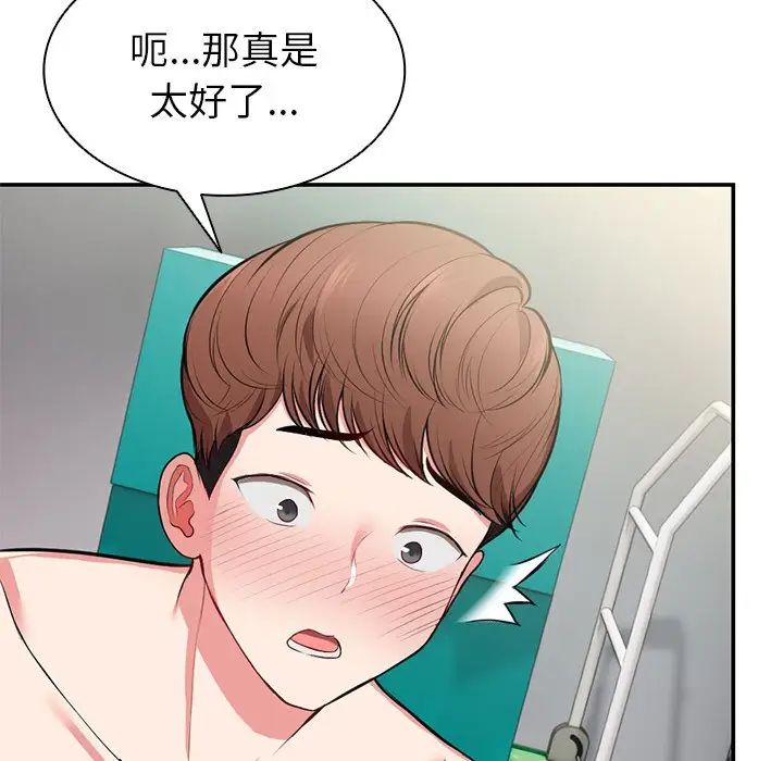 第一次失忆第18话