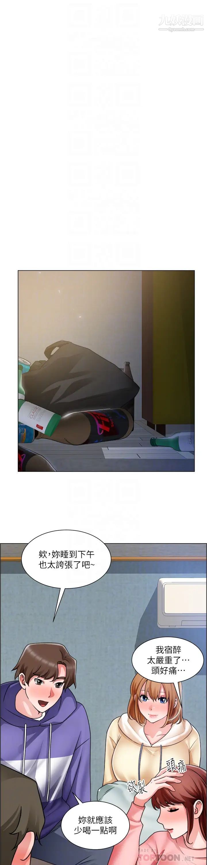 诚征粗工第25话-边洗澡边摸摸